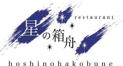 星の箱舟 ロゴ